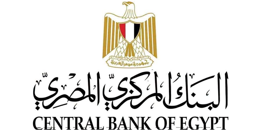 تراجع السيولة المحلية إلى 15.26 تريليون جنيه بنهاية يونيو